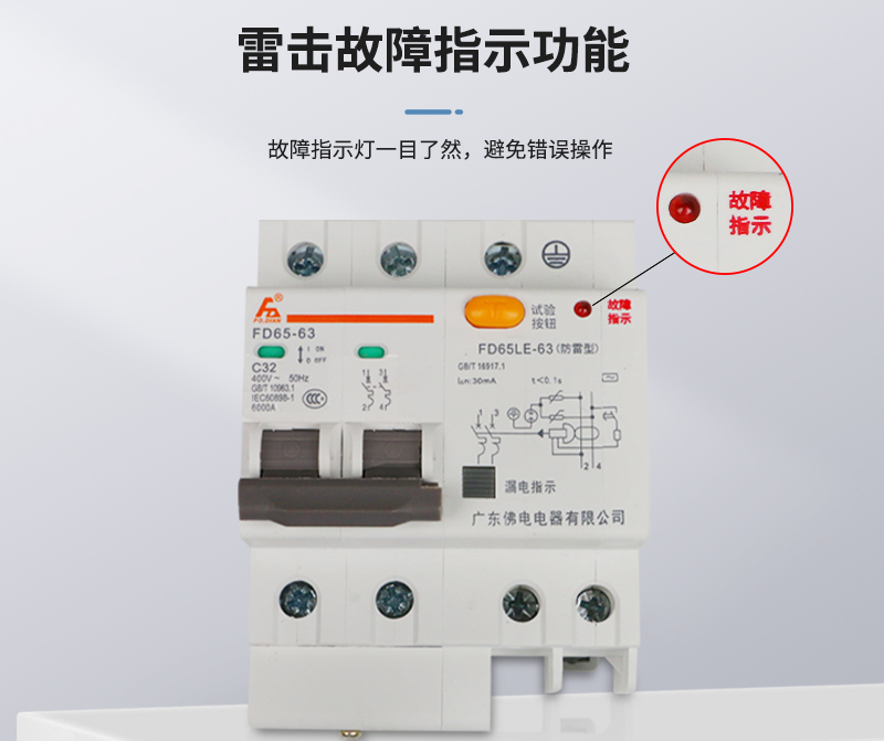 智能防雷開關(guān)有用嗎？使用原理始又是什么呢？
